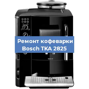 Чистка кофемашины Bosch TKA 2825 от накипи в Красноярске